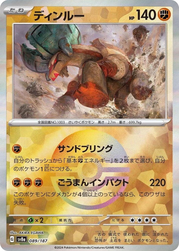 0089 Ting-Lu (Mirror Foil) Common Terastal Fest ex