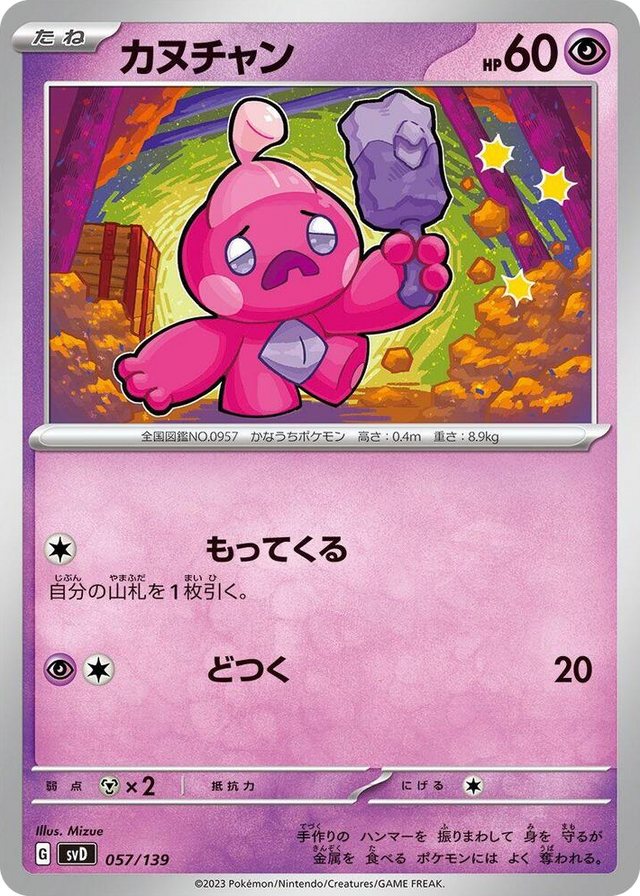 0057 Tinkatink None ex Start Decks