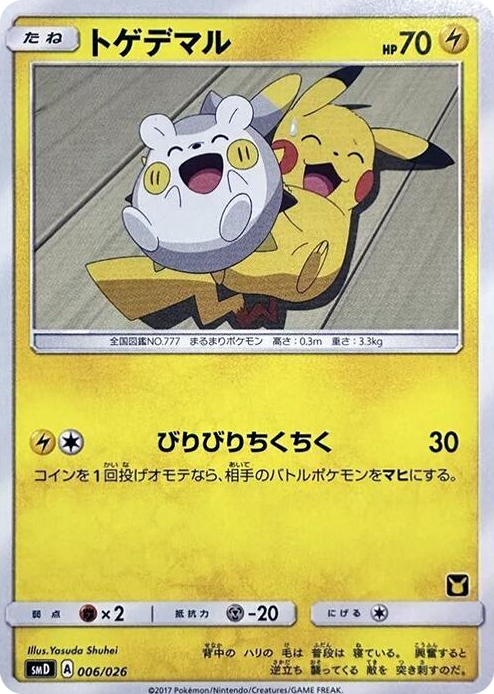 0006 Togedemaru Common Ash vs Team Rocket Deck Kit