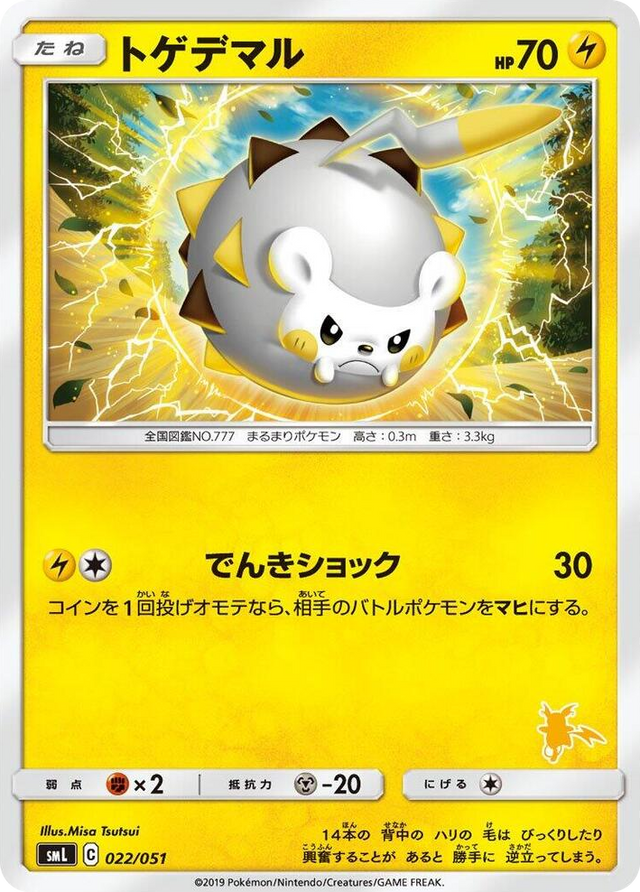 0022 Togedemaru None Sun & Moon Family Pokemon Card Game