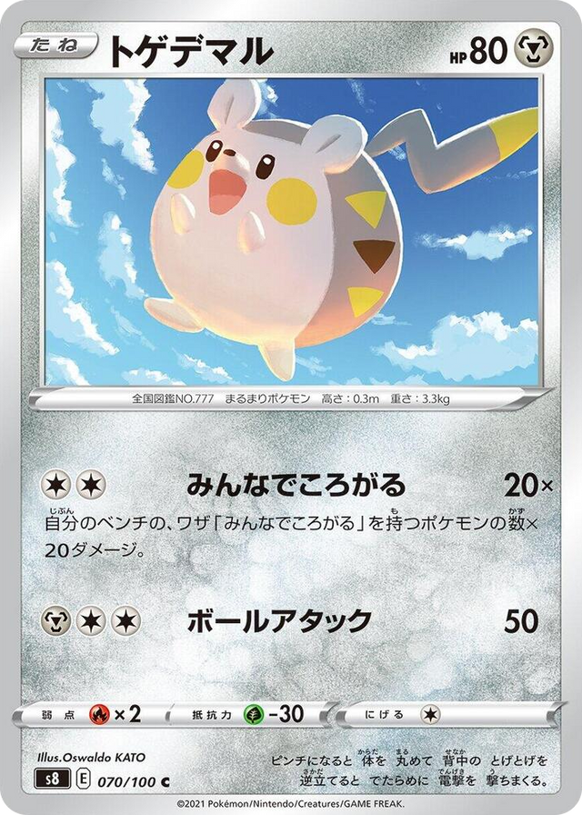 0070 Togedemaru Common Fusion Arts