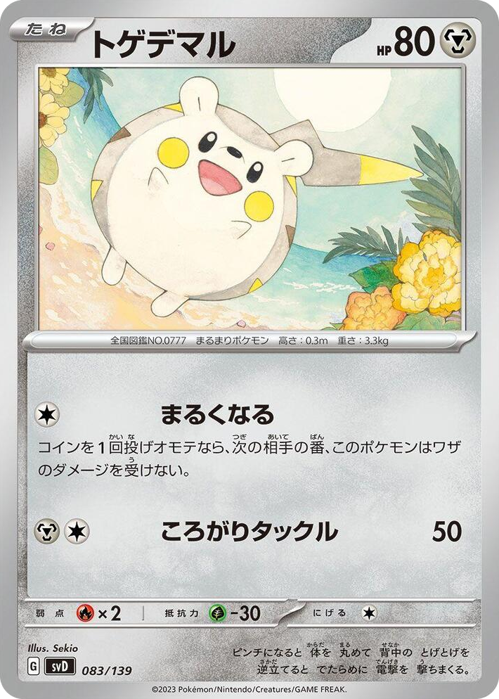0083 Togedemaru None ex Start Decks