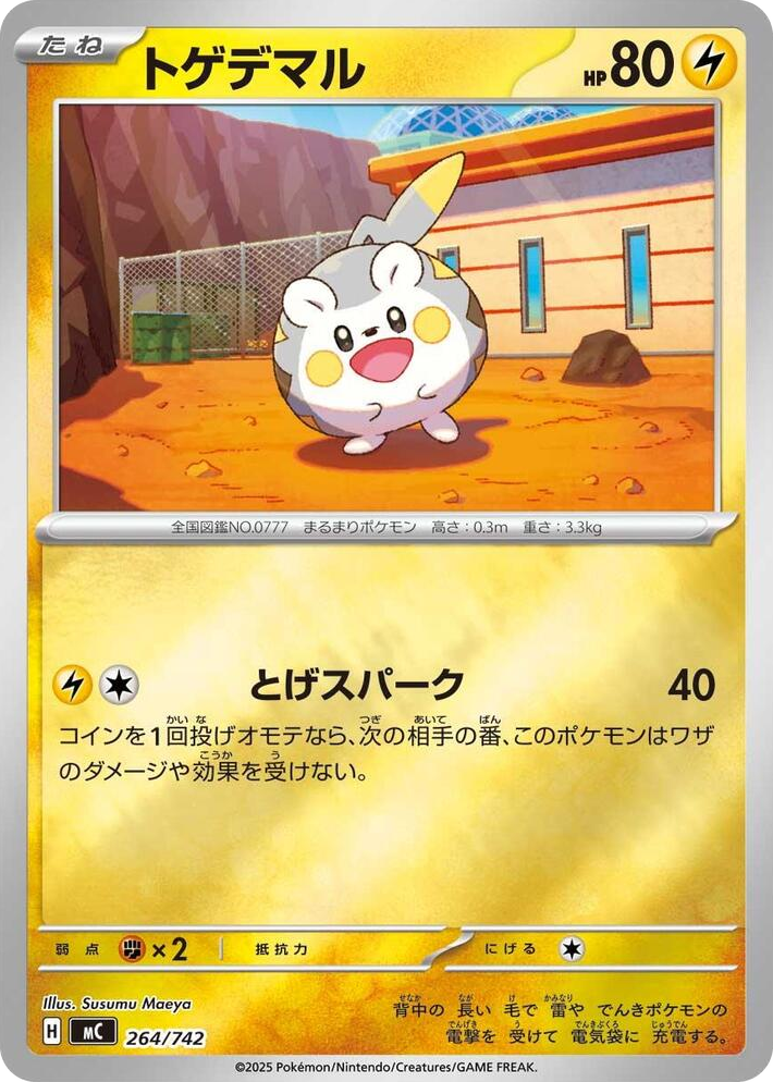 0264 Togedemaru (Mirror Holo) Start Deck 100 Battle Collection