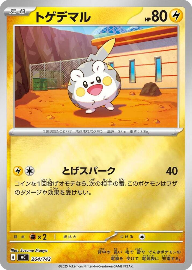 0264 Togedemaru (Mirror Holo) Start Deck 100 Battle Collection