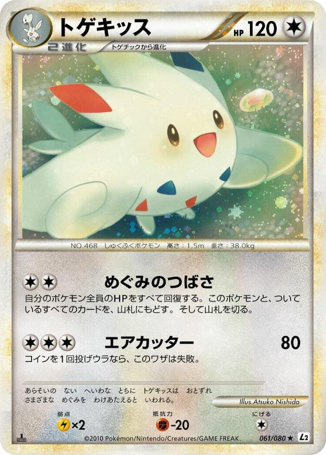 0061 Togekiss Holo Rare Revival Legends