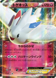 Togekiss EX None #10