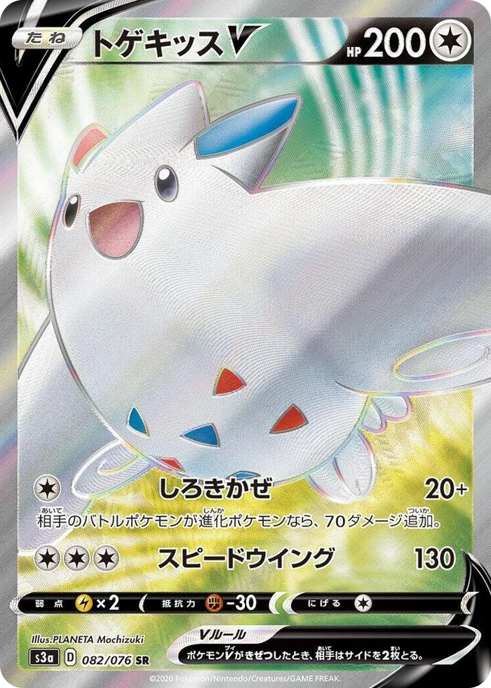 0082 Togekiss V Super Rare Legendary Heartbeat