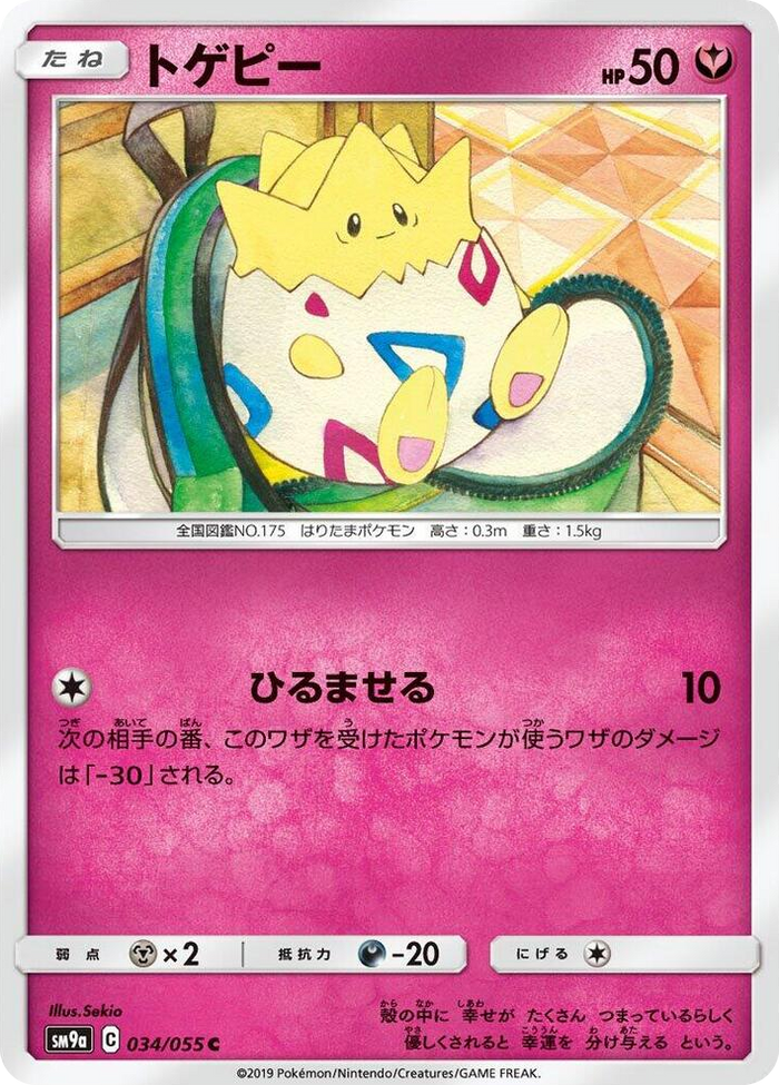 Togepi #34 Common - Night Unison Japanese Pokemon card