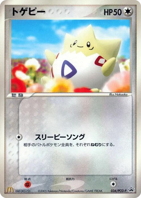 0034 Togepi - 034/PCG-P None PCG-P Promotional cards