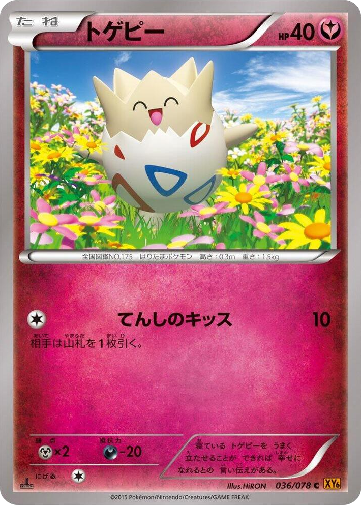0036 Togepi Common Emerald Break