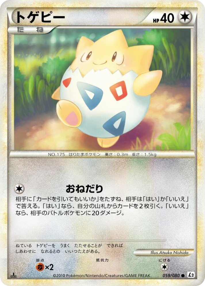 0059 Togepi Common Revival Legends
