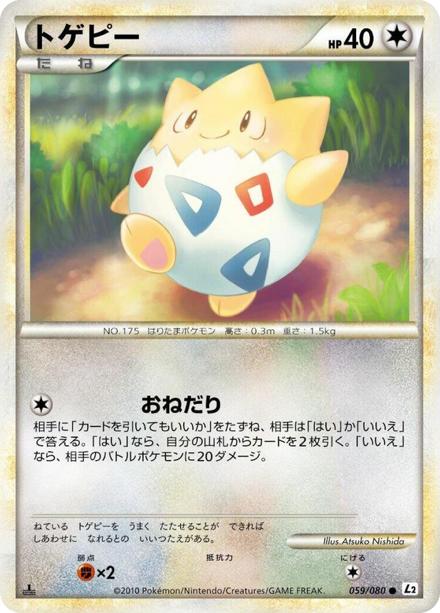 0059 Togepi Common Revival Legends