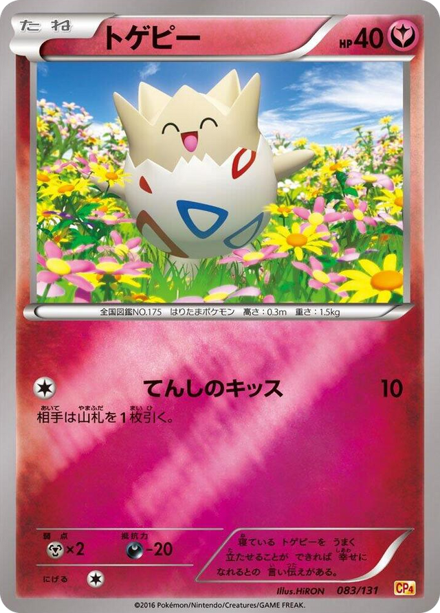 0083 Togepi None Premium Champion Pack
