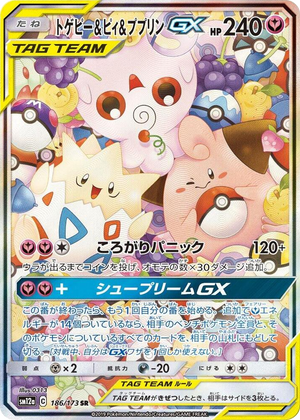 0186 Togepi & Cleffa & Igglybuff GX Super Rare TAG TEAM GX: Tag All Stars