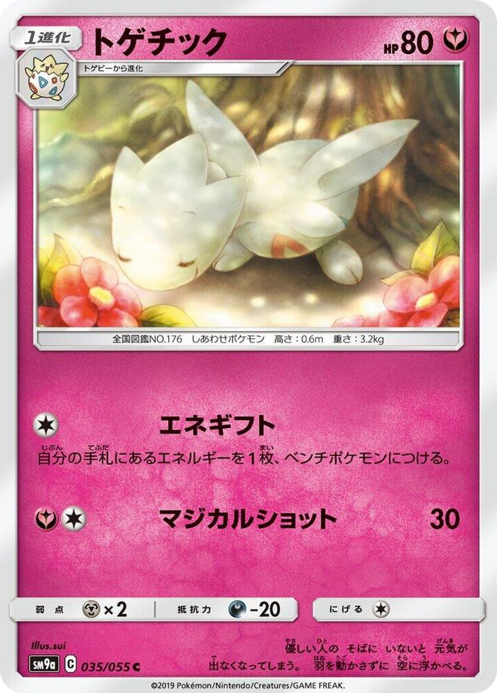 Togetic #35 Common - Night Unison Japanese Pokemon card