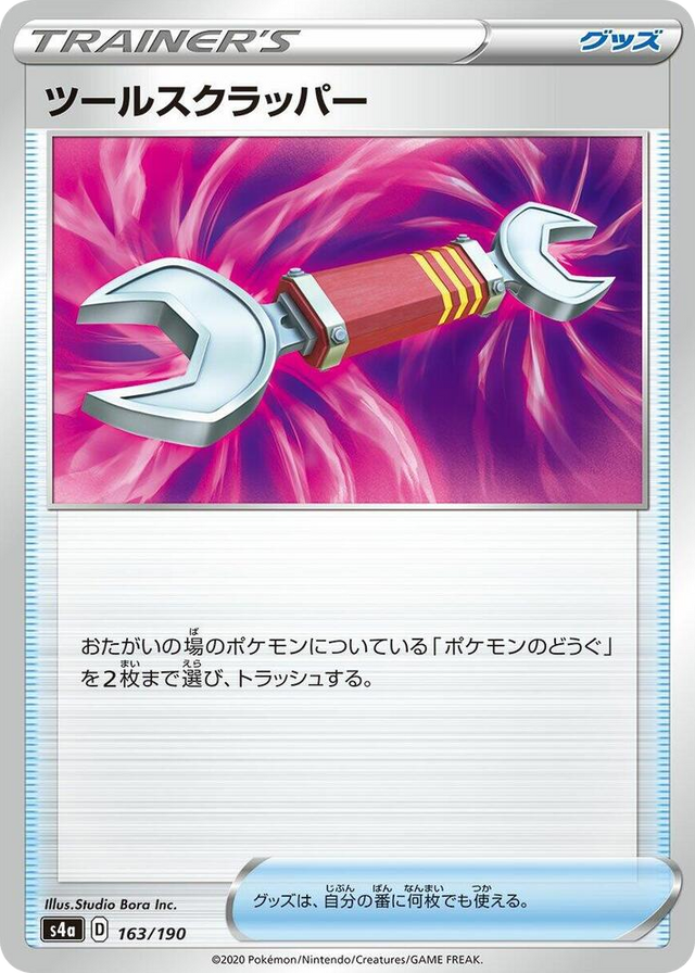 0163 Tool Scrapper None Shiny Star V
