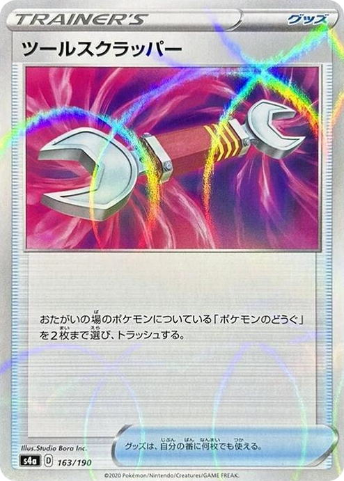 0163 Tool Scrapper - 163/190 (Mirror Holofoil) None Shiny Star V