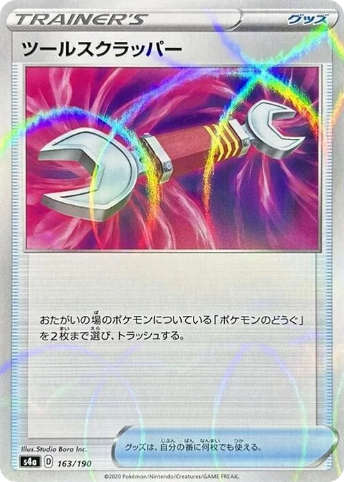 0163 Tool Scrapper - 163/190 (Mirror Holofoil) Shiny Star V