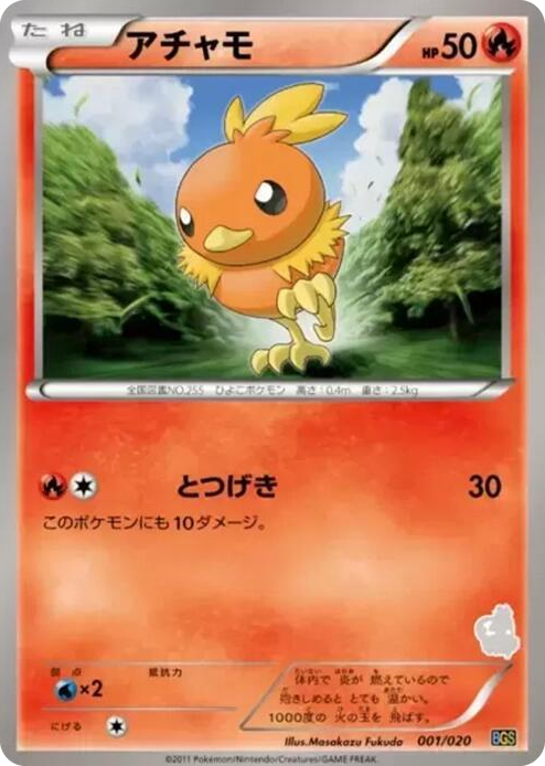 0001 Torchic None Battle Gift Set: Thundurus vs Tornadus