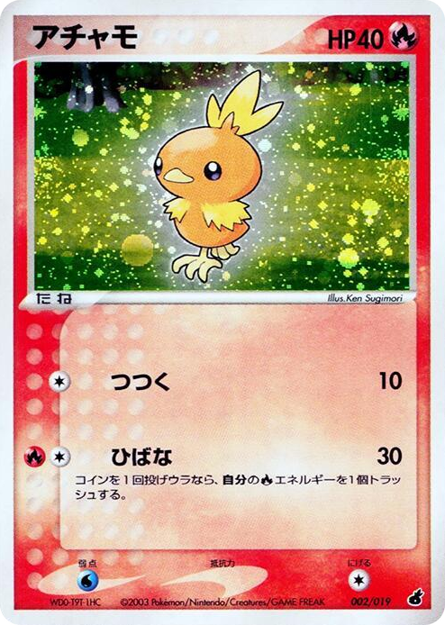 0002 Torchic None Torchic Constructed Starter Deck