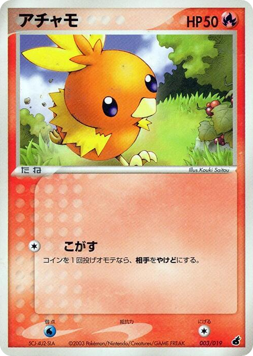0003 Torchic None Torchic Constructed Starter Deck