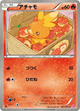 Torchic Common #5