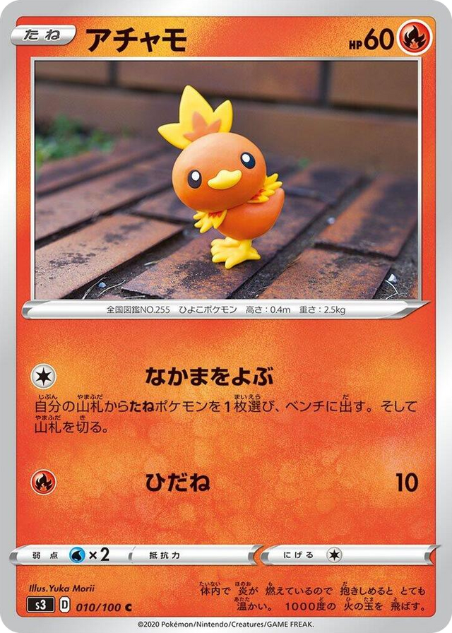 0010 Torchic Common Infinity Zone