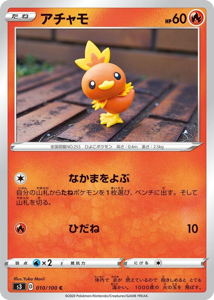 0010 Torchic Common Infinity Zone