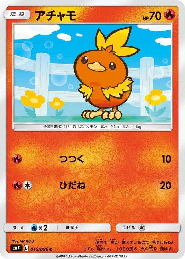 0016 Torchic Common Sky-Splitting Charisma