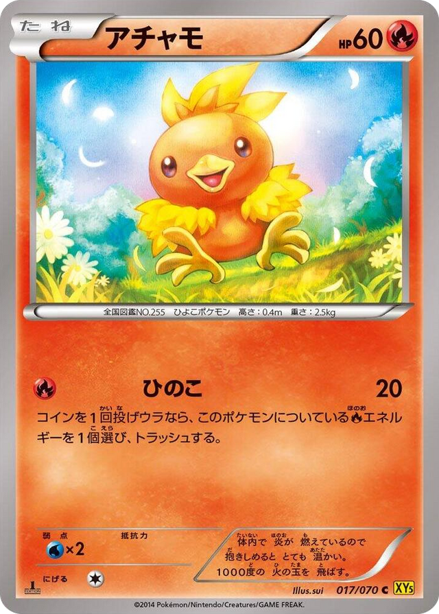 0017 Torchic Common XY5-Bg: Gaia Volcano