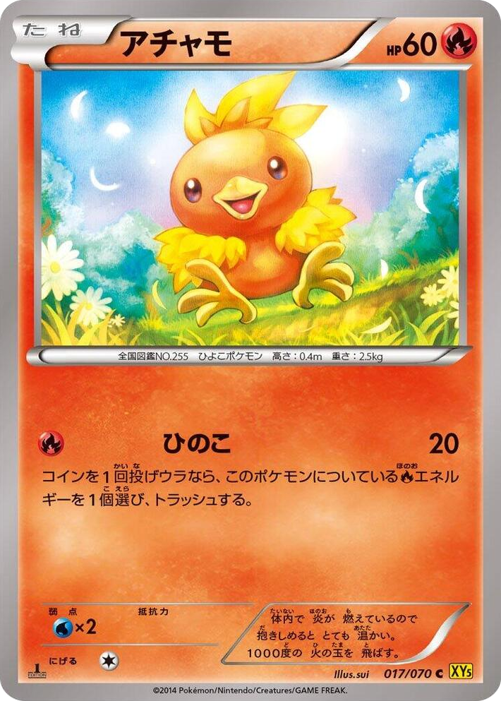0017 Torchic Common XY5-Bg: Gaia Volcano
