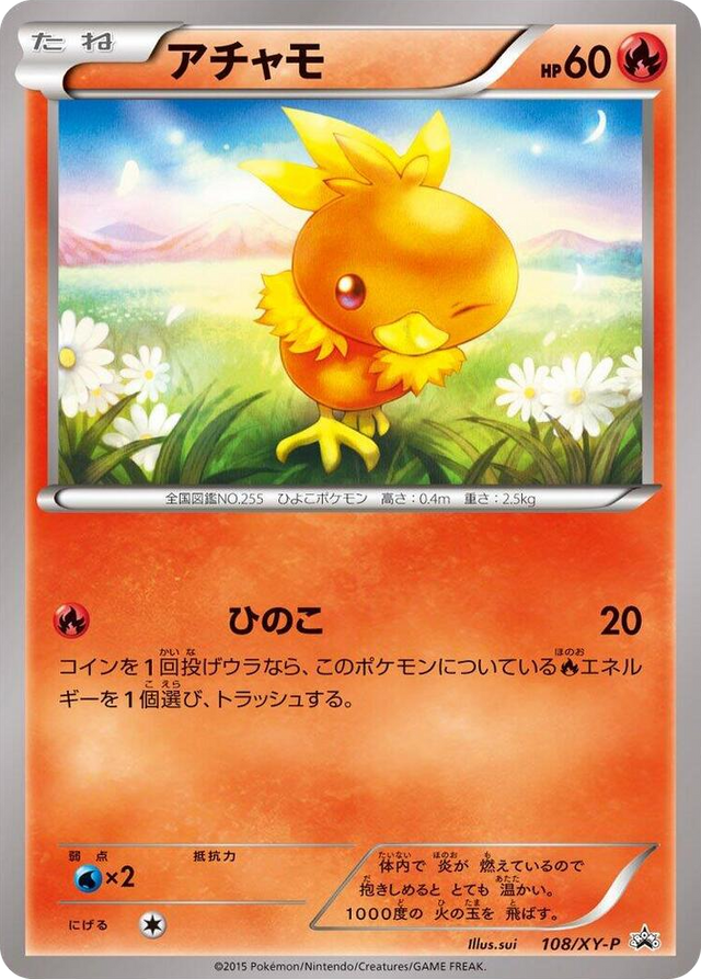 0108 Torchic - 108/XY-P Common XY-P: XY Promos