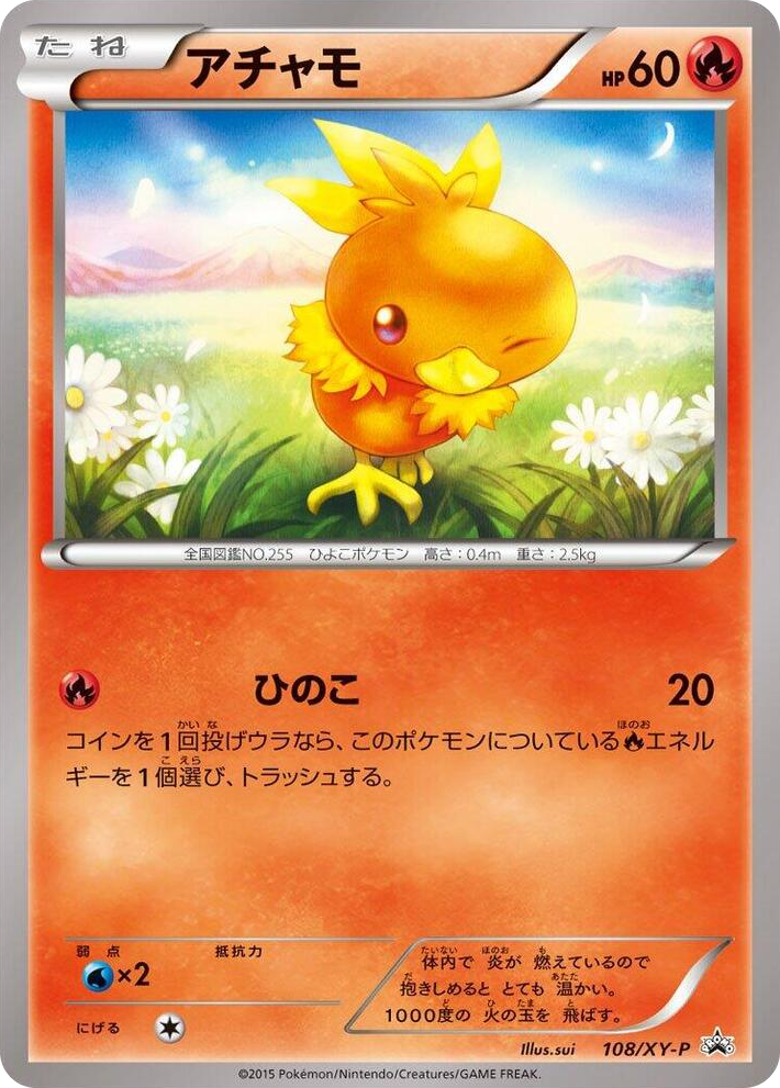 0108 Torchic - 108/XY-P Common XY-P: XY Promos