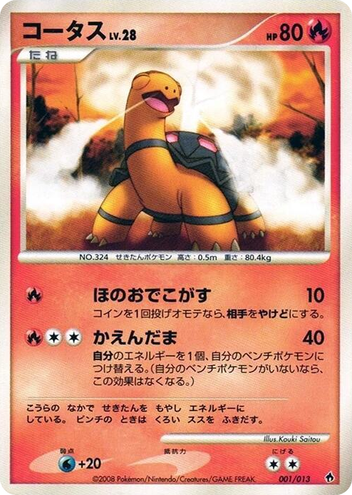 0001 Torkoal None Entry Pack DPt (Dialga)