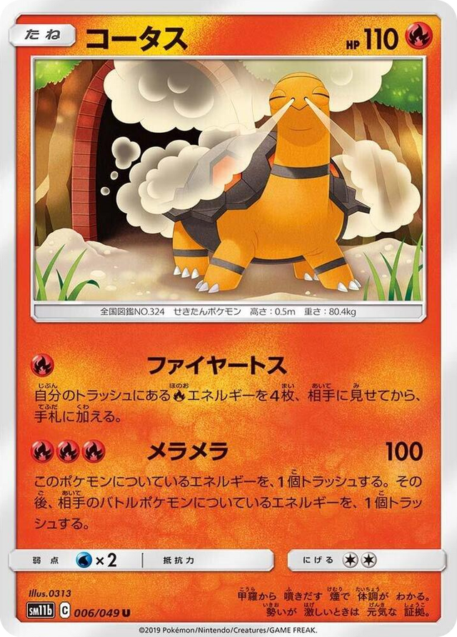 0006 Torkoal Uncommon Dream League