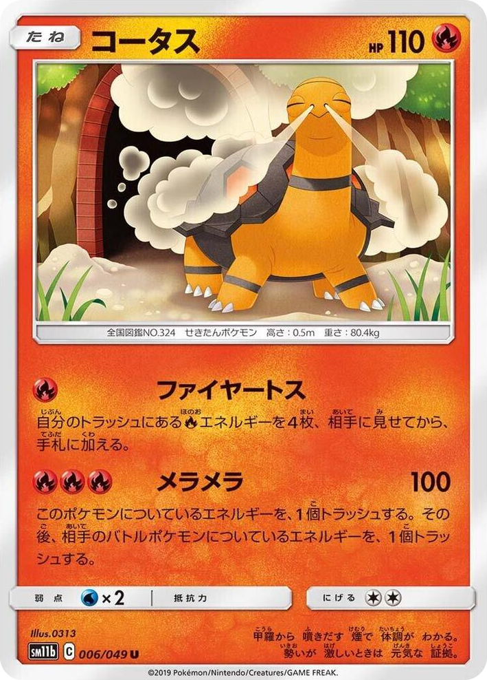0006 Torkoal Uncommon Dream League