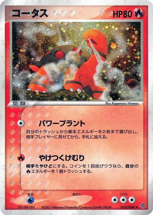 0010 Torkoal Holo Rare Rulers of the Heavens