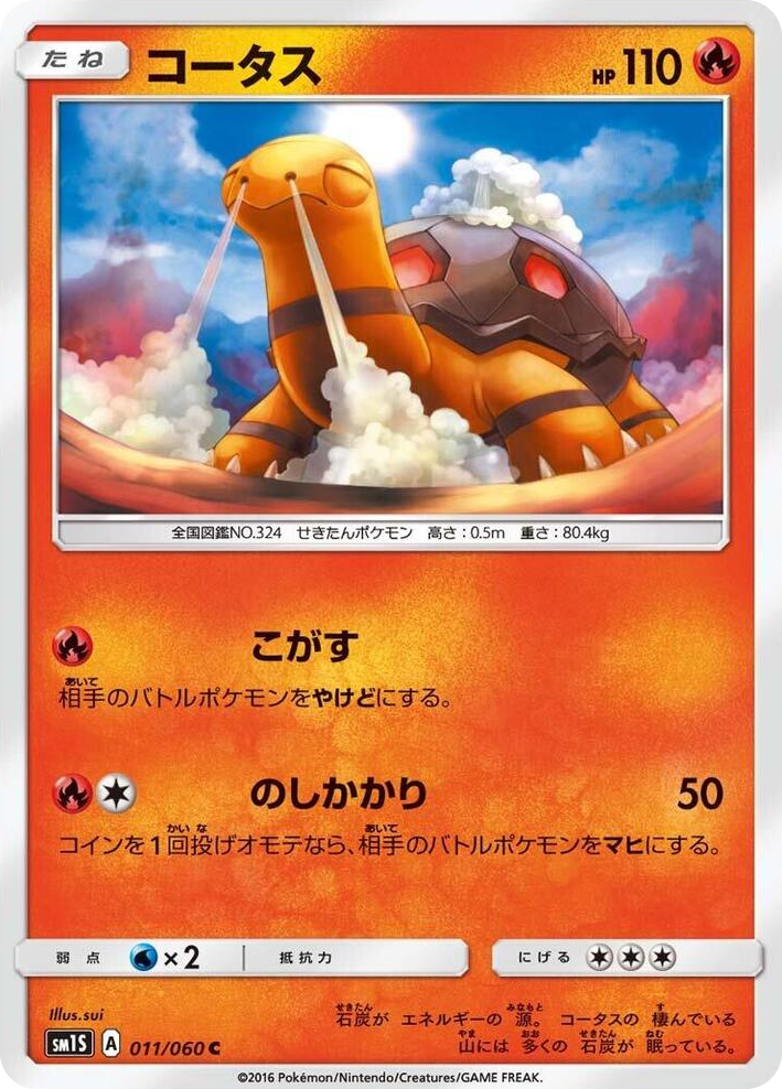 0011 Torkoal Common Collection Sun
