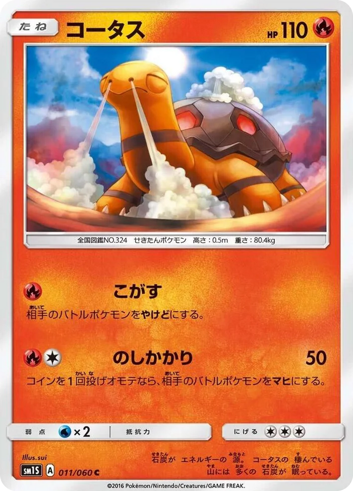 0011 Torkoal Common Collection Sun