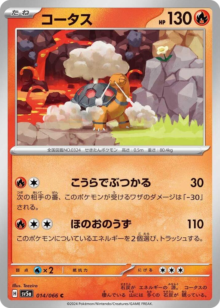 0014 Torkoal Common Crimson Haze