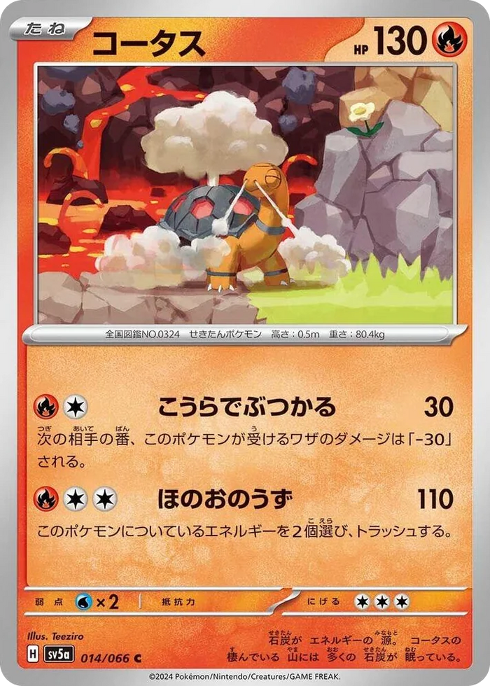 0014 Torkoal Common Crimson Haze