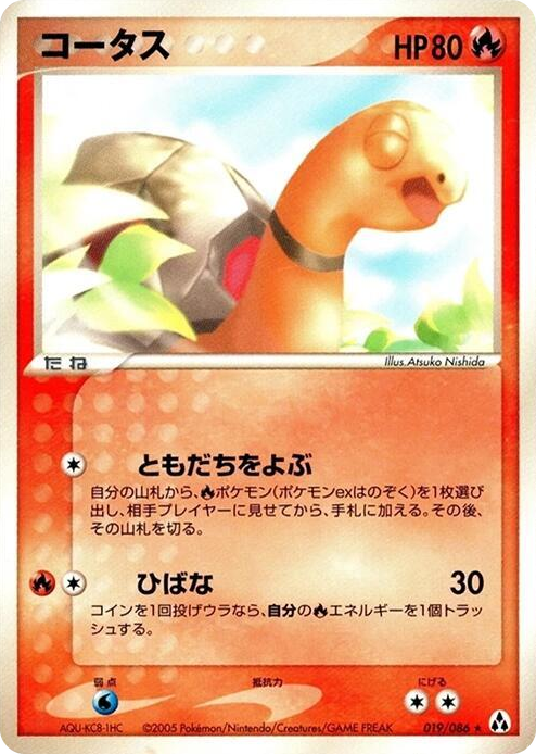0019 Torkoal Rare Mirage Forest