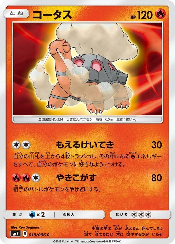 0019 Torkoal Common Sky-Splitting Charisma