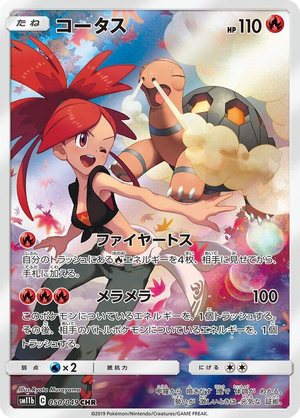 0050 Torkoal Character Rare Dream League