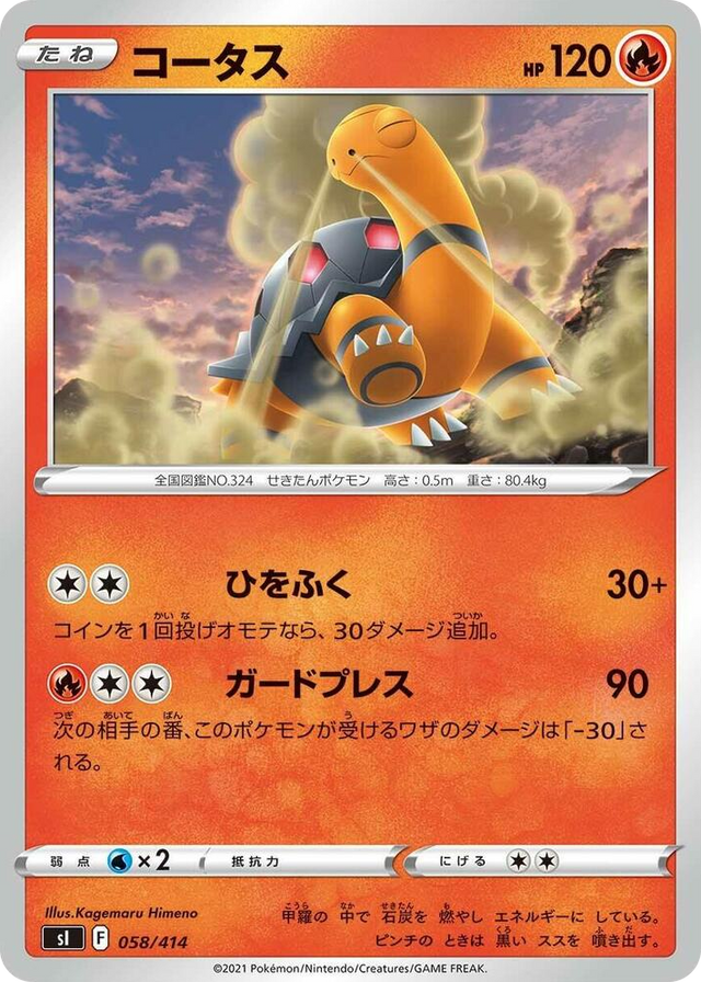 0058 Torkoal Common Start Deck 100