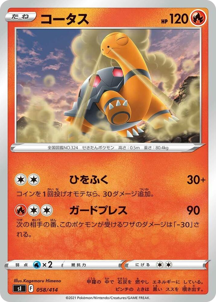 0058 Torkoal Common Start Deck 100