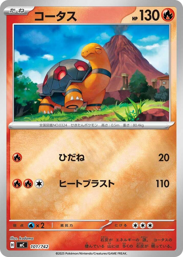 0101 Torkoal (Mirror Holo) Common Start Deck 100 Battle Collection