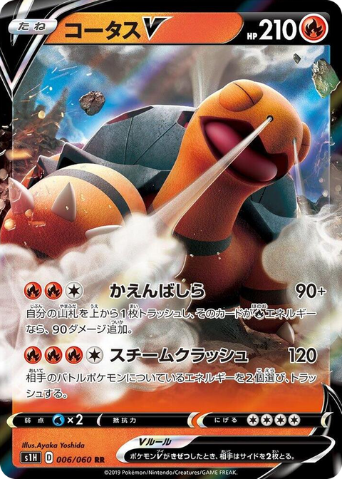 0006 Torkoal V Double Rare Shield