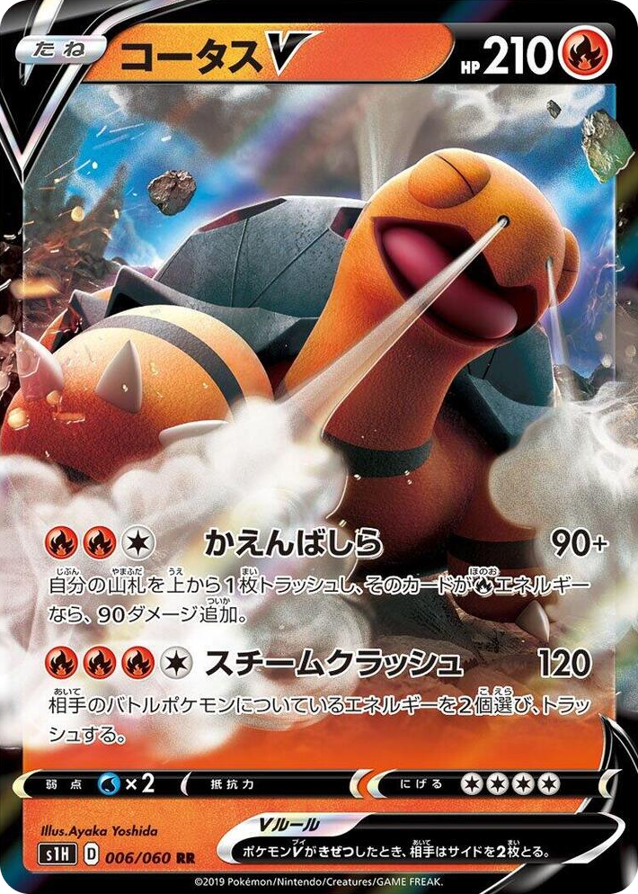 0006 Torkoal V Double Rare Shield