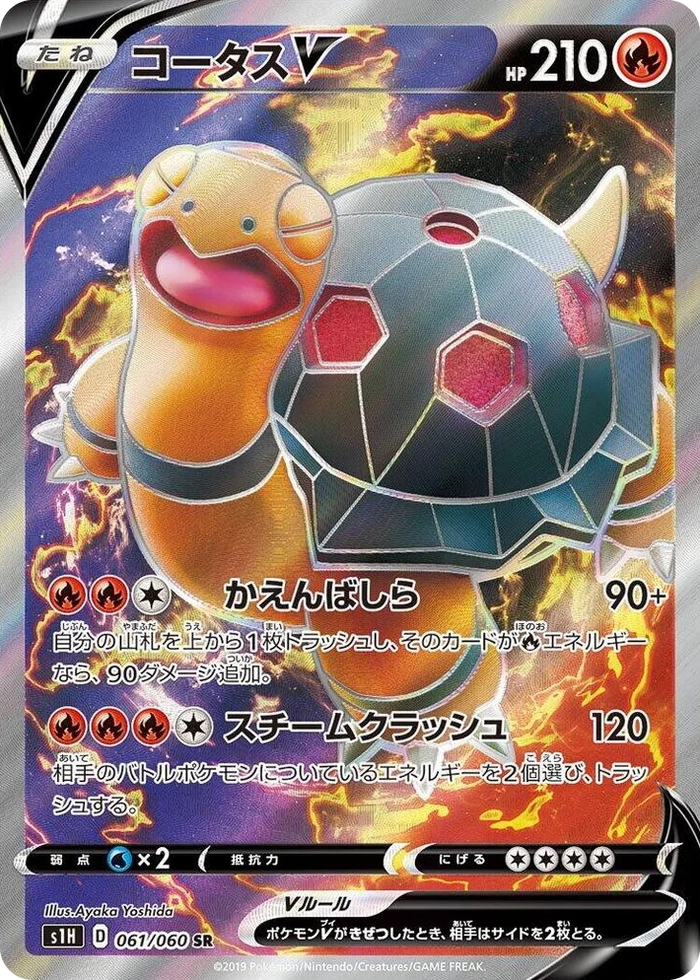 0061 Torkoal V Super Rare Shield